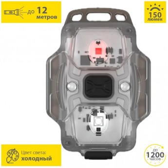 Мультифонарь ARMYTEK CRYSTAL BLUE