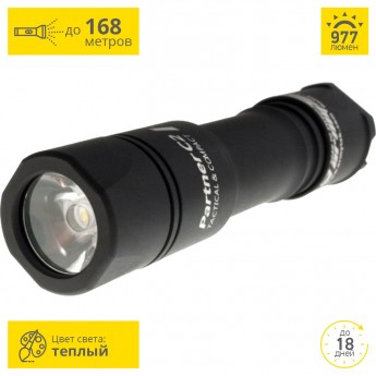 Тактический фонарь ARMYTEK PARTNER C2 V3 XP-L